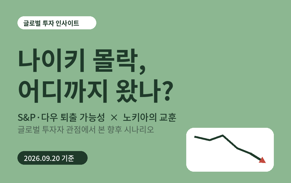 나이키 몰락